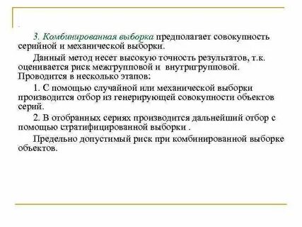 Общая выборка это