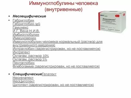 Иммуноглобулин g аскариды