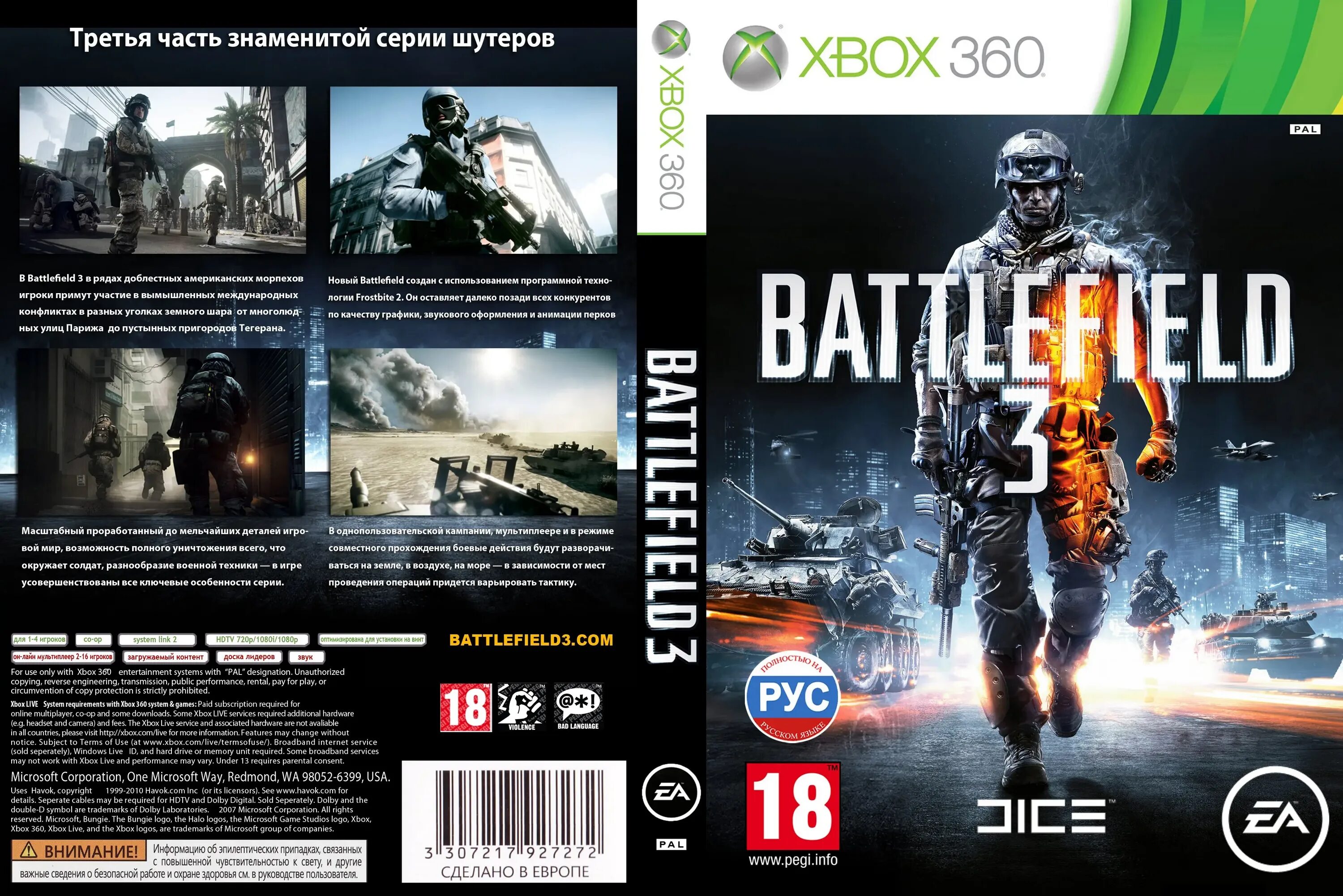 Xbox 360 русский язык игры. Battlefield 3 Xbox 360 диск. Battlefield 3 Xbox 360 обложка. Диск на иксбокс 360 Battlefield. Бателфилд 3 на Икс бокс 360.