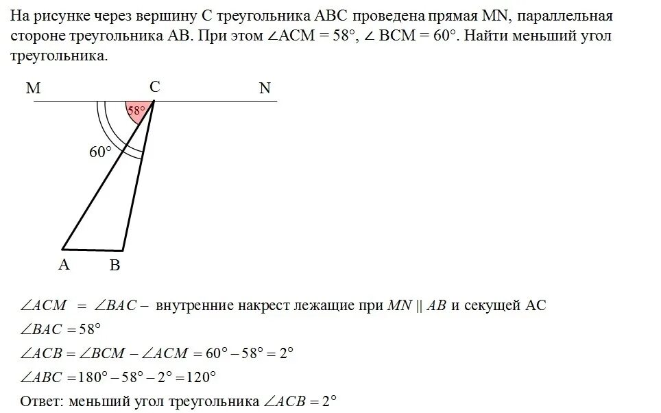 Через вершины треугольника abc. Прямая проведенная через вершину а треугольника АВС. Через вершину с треугольника АВС проведена. Через вершину треугольника проведена прямая. Через вершину с треугольника АВС проведена прямая параллельная.