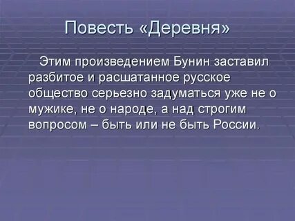 Короткий рассказ в деревне