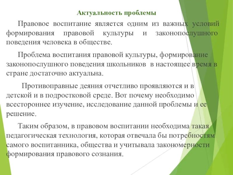 слайд актуальность проекта. актуальность загрязнения воздуха. значимость темы. повысить актуальность текста. проблема и актуальность проекта.