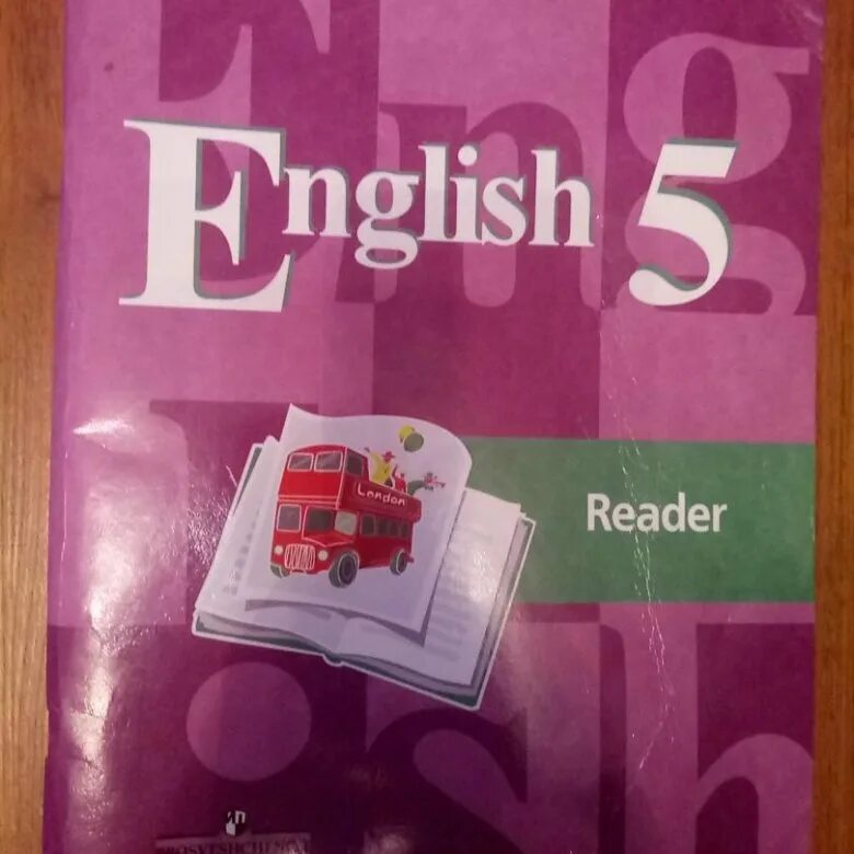 Бук 5 класс кузовлев. Активити бук 5 класс кузовлев. Ридер по английскому 5 класс. Ридер бук 5 класс кузовлев. Английский язык 5 класс ридер кузовлев.