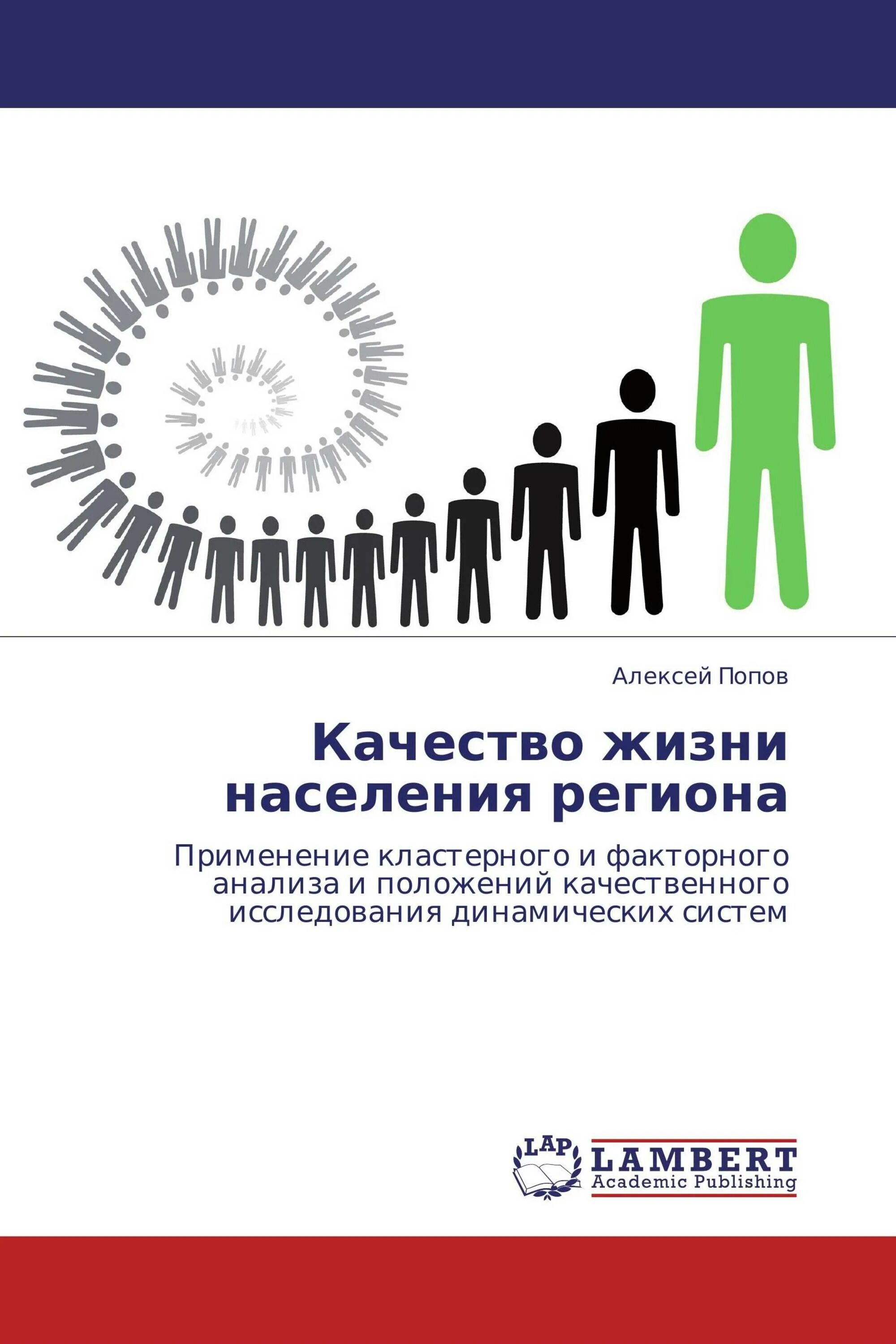 Сравнение уровня жизни