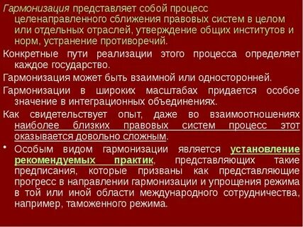 Целенаправленные преобразования отдельной стороны общественной жизни