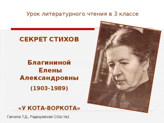 Литературное чтение 3 класс благинина кукушка презентация. Литературное чтение 3 класс благинина кукушка презентация. Литературное чтение 3 класс благинина кукушка презентация. Рисунок к стихотворению над нашей квартирой 2 класс. Благинина кукушка котенок.
