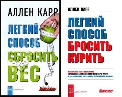 Слушать легкий способ