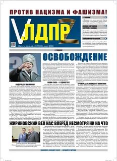Специальная газета