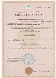 Место и орган регистрации юридического лица