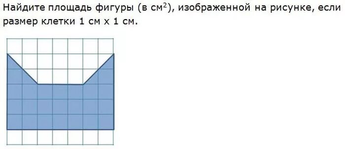 Найдите площадь фигуры. Найдите площадь фигуры на рисунке. Найдите площадь фигуры изображенной на рисунке. Площадь фигуры изображенной на рисунке.