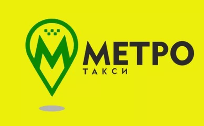 Такси метро телефон. Такси метро. Такси метро Саратов. Саратовское метро логотип. Метро Таксим.