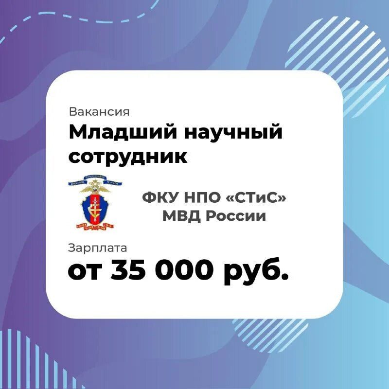 тамбовский младший научный сотрудник 2 читать