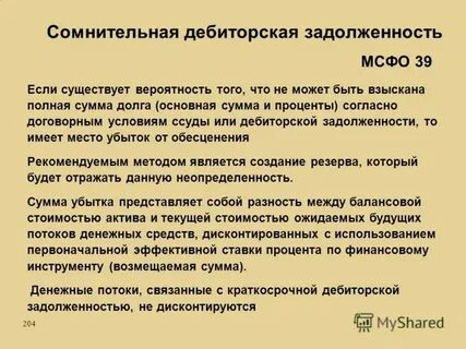Этом месяце сумма общего