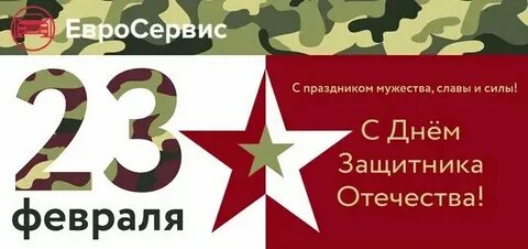 Защитники отечества краснодар телефон