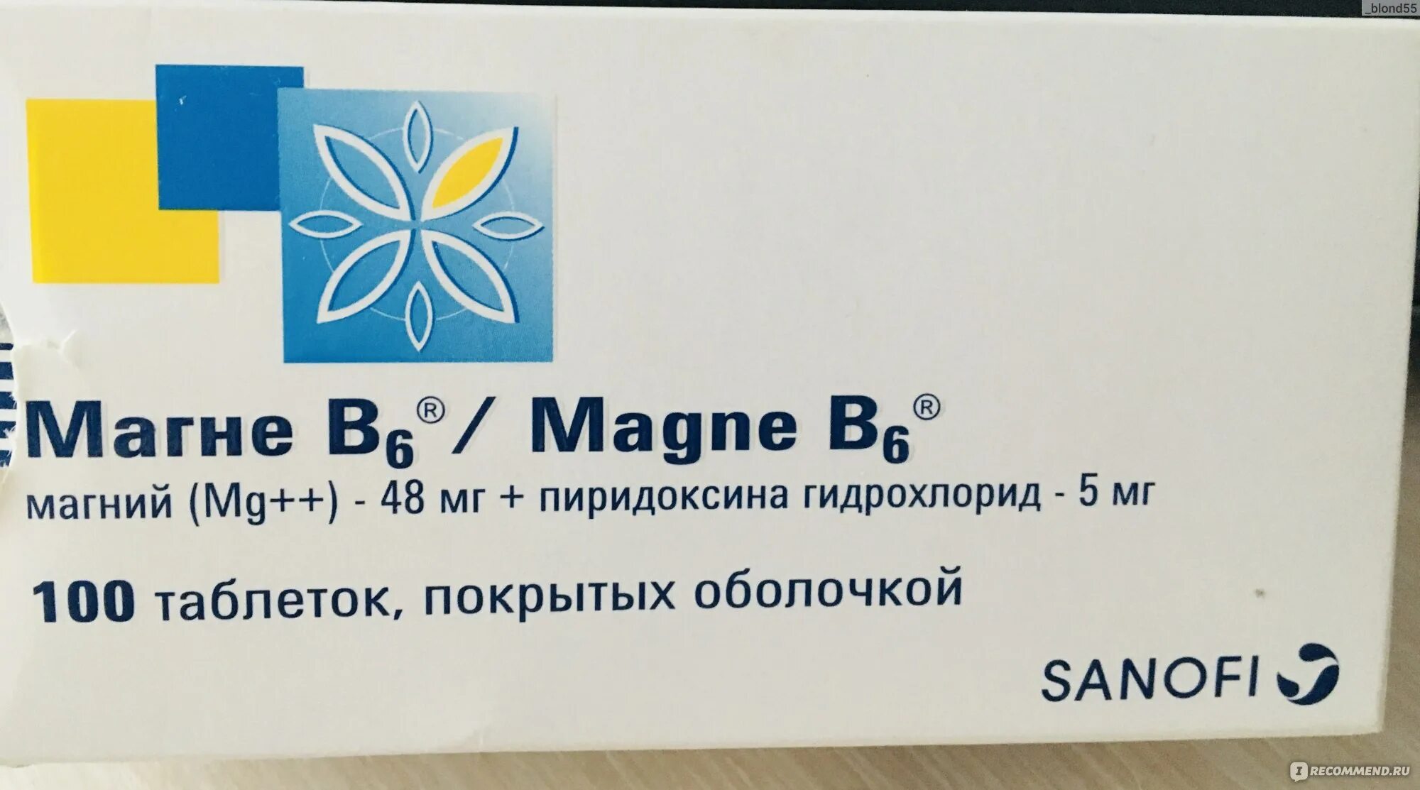 Для чего организму магний в6. Магний в6 Санофи. Магний в6 форте Санофи. Магне в6 №180.