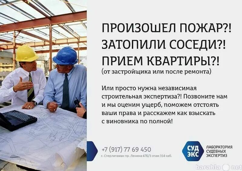 Строительно-техническая экспертиза. Судебная строительно-техническая экспертиза. Строительная экспертиза. Независимая строительная экспертиза.