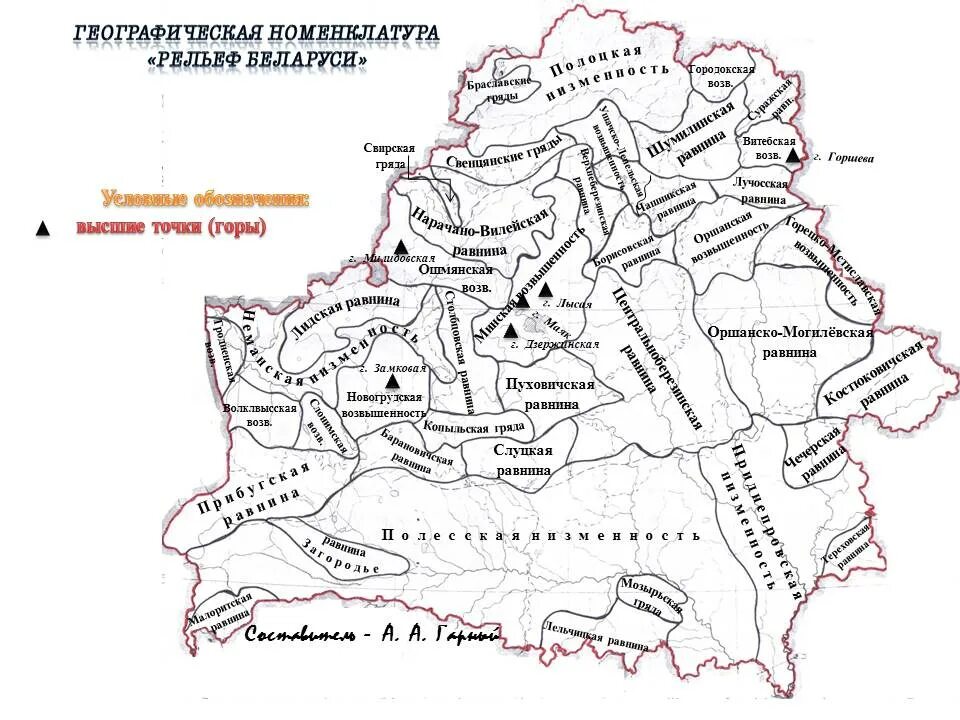 Карта рельефа Беларуси. Карта Беларуси равнины возвышенности. Формы рельефа Беларуси.