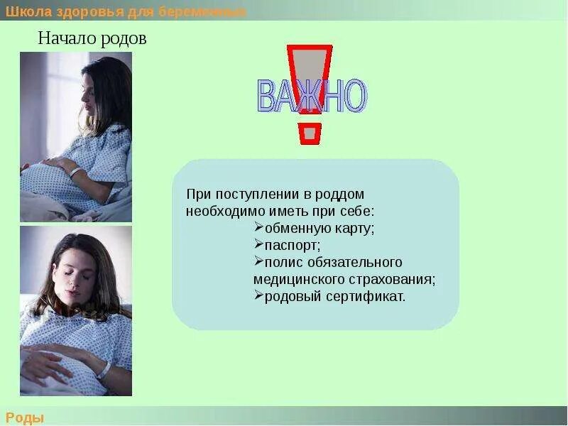 42 недели роды не начинаются. Недели беременности. 42 недели роды не начинаются. 42 недели роды не начинаются. 42 недели роды не начинаются.