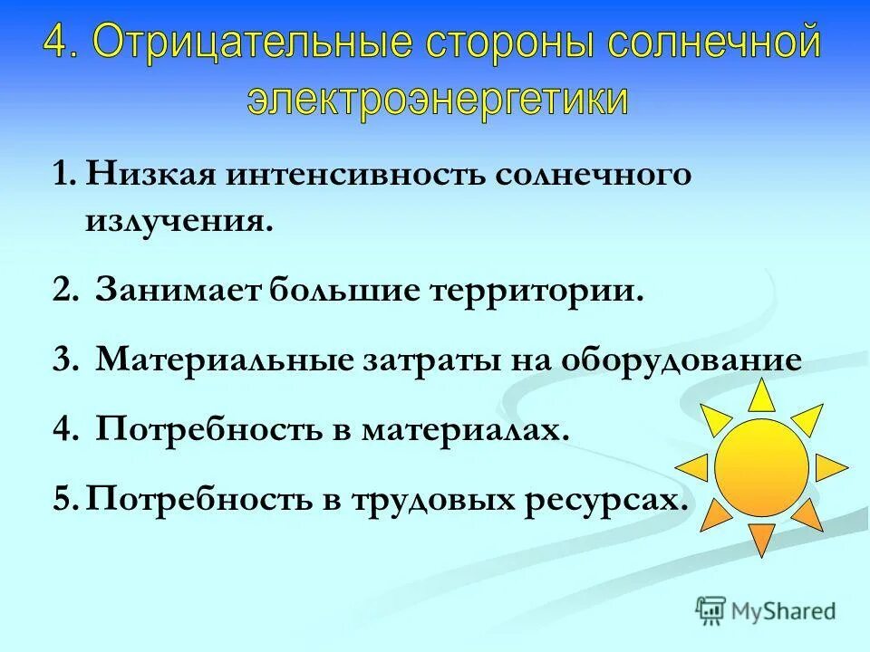 характеристика солнца астрономия. характеристика солнечных дней. солнце характеристика звезды. солнце характеристика звезды.