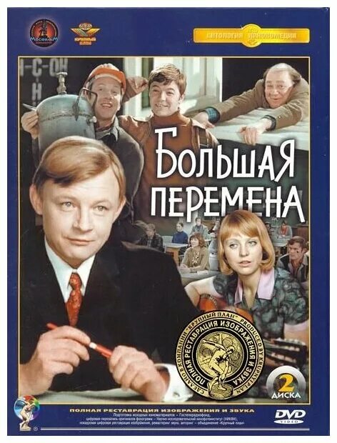 большая перемена команда. большая перемена кемерово. большая перемена движение. большая перемена 2023. большая перемена конкур.