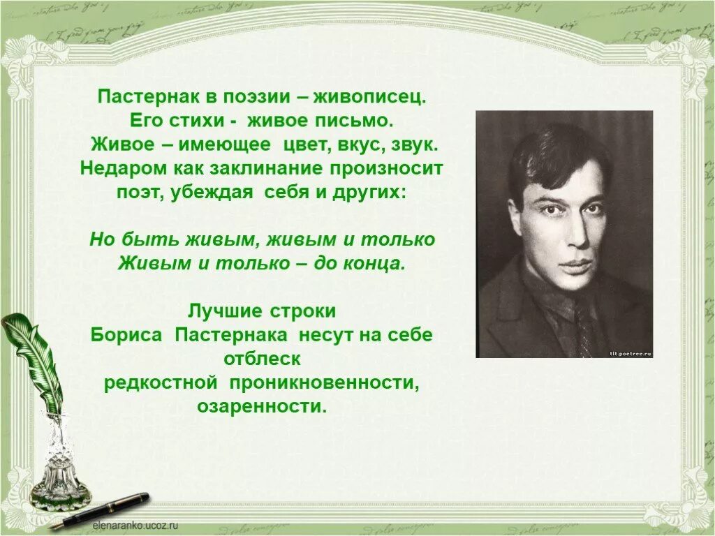 Стихи пастернака про природу. Пастернак поэзия. Пастернак стихи. Пастернак б.л. "стихотворения".