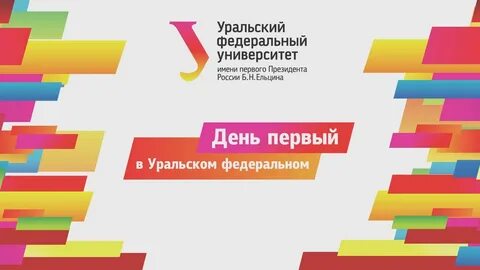 Урфу дизайн
