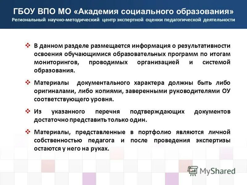 Результативность освоения образовательных программ. Показатели динамики их достижений. Результативность освоения образовательных программ. Планируемые результаты освоения обучающимися ооп. Динамика результатов освоения.