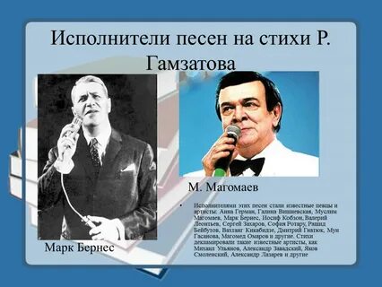 Песни р г