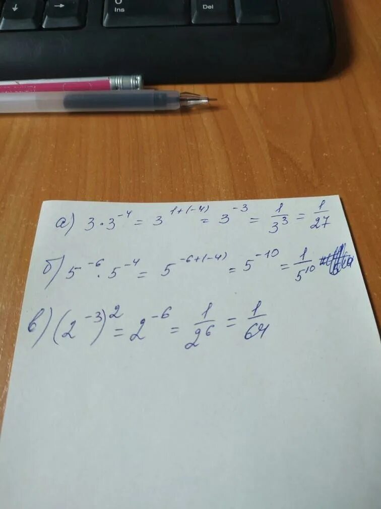 Вычислите а 4 б 6. 4*6+5*:(-8-(-3). Вычислите : ( − 6 5 ) ⋅ 4 3. Вычислите a5 6+a4 6/a3 6. Вычислите а 3-2 б -5 -2.