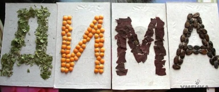 Буквы из природного материала. Буквы и цифры из природного материала. Сердечко из семян. Буквы украшены овощами и фруктами. Семечки буква.