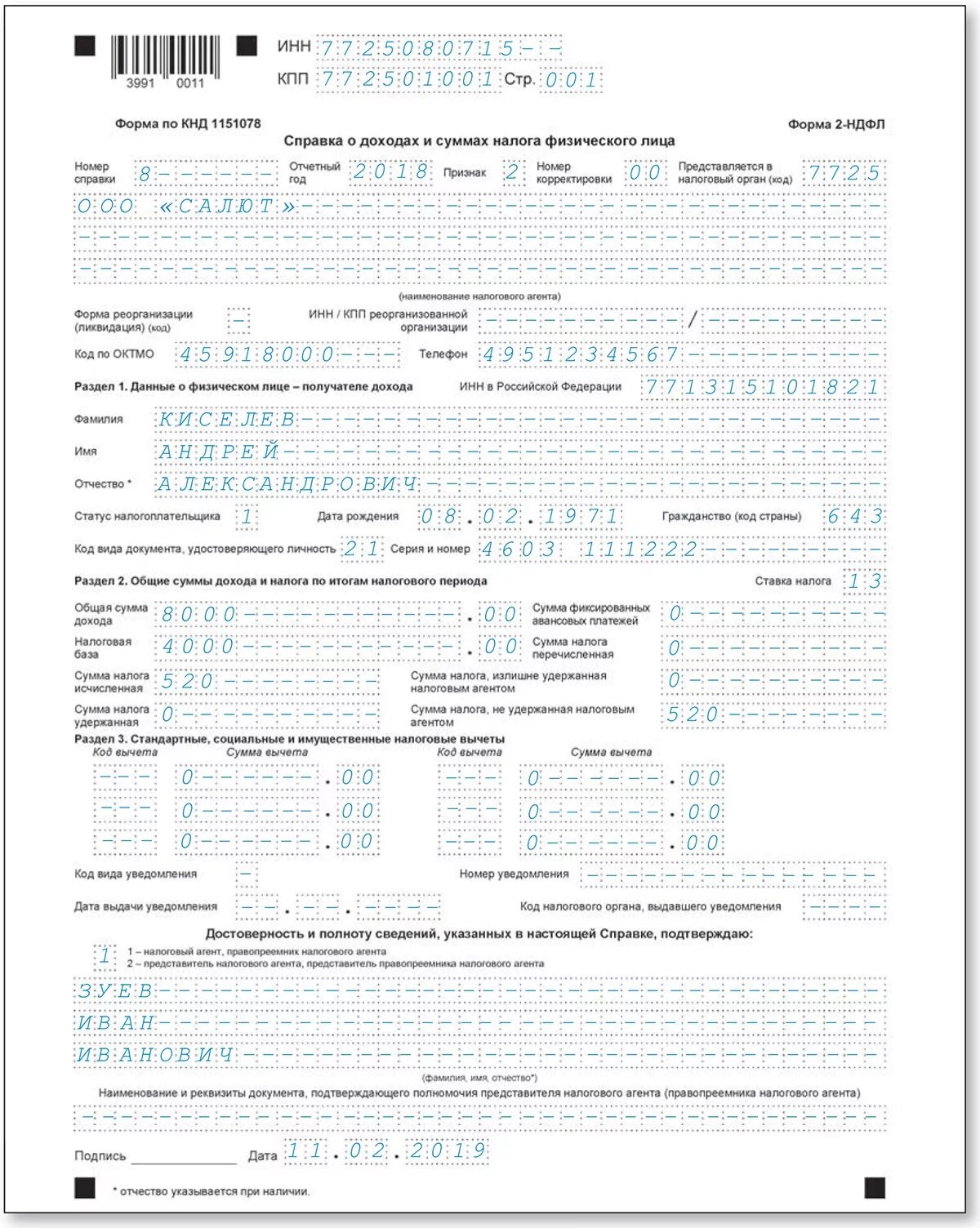 Справка 2 НДФЛ образец 2021. Форма 2 НДФЛ 2021. Справка 2 НДФЛ заполненная образец 2021. 2 НДФЛ форма заполненная образец. Бланк справки 2 ндфл в 2024 году