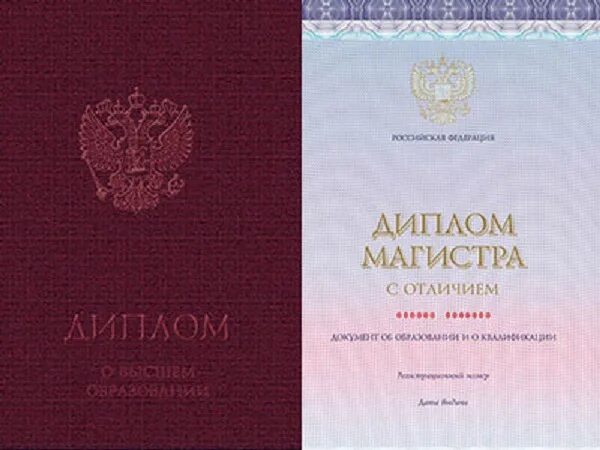 Красный аттестат о высшем образовании. Особенность красного диплома 7 букв. Особенность красного диплома 7 букв. Дипломный проект папка. Особенность красного диплома 7 букв.