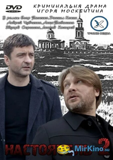 настоятель фильм 2010 кадры. егор пазенко отец андрей настоятель 2. андрей чубченко настоятель. настоятель два. настоятель два.