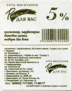 Карта real