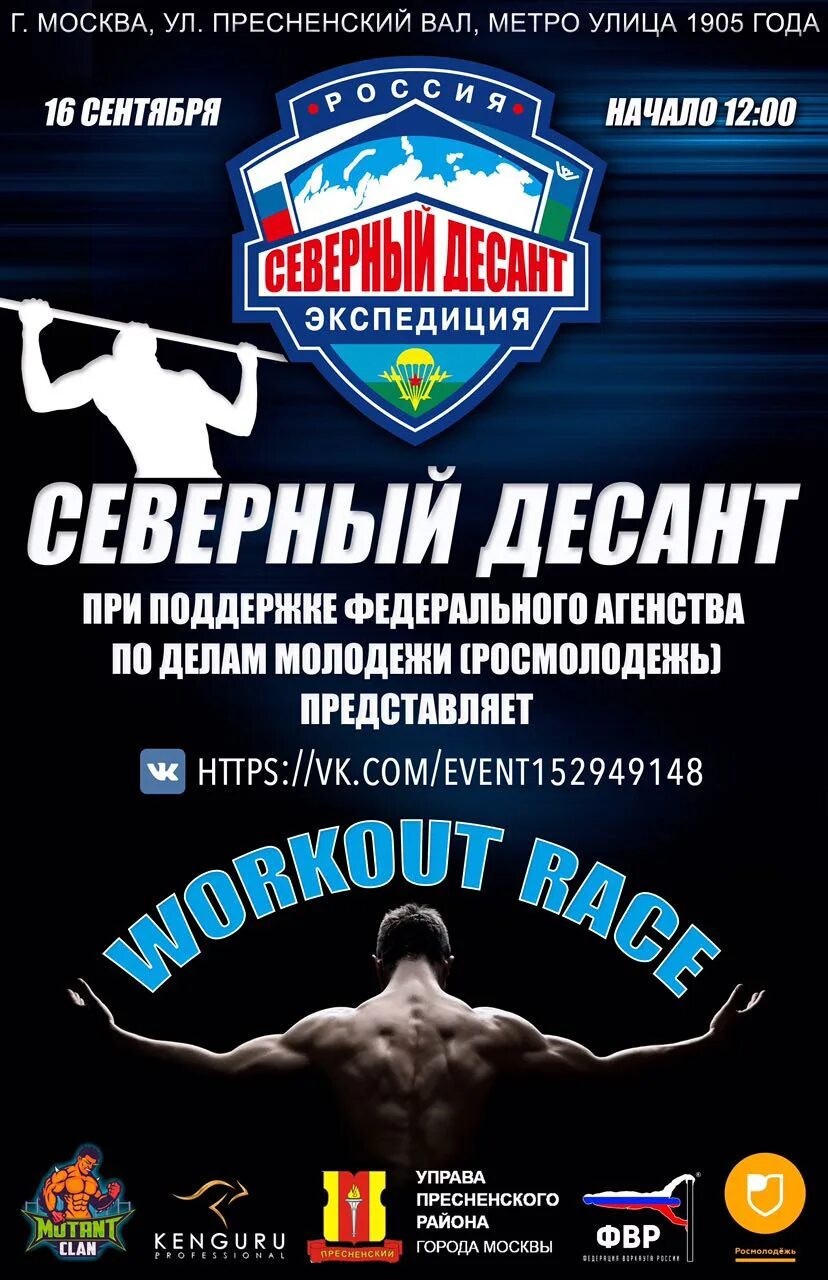 Северный десант экспедиция. Борцы северный десант квн. Борцы северный десант состав. Северный десант логотип. Борцы сургут квн.