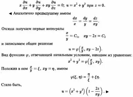Решить уравнение x 1 y y2. Решить уравнение x 1 y y2