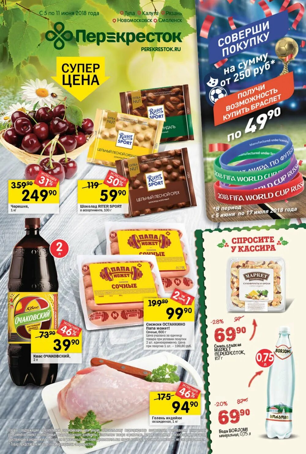 Скидка 20 в магнит косметик. Акции в в новомосковске сегодня. Слабоалкогольные напитки магнит. Рынок новомосковск. Пятёрочка 2015.