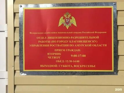 Лрр росгвардии режим работы