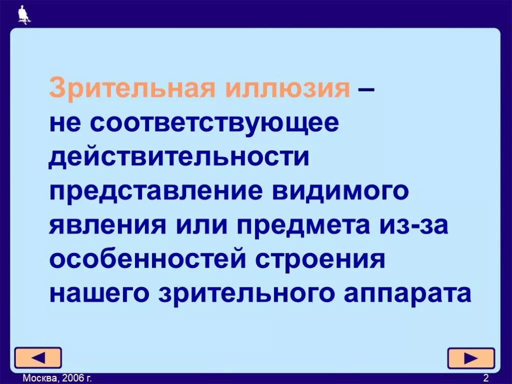 То что соответствует действительности. Соответствует действительности. Логическая истина. То что соответствует действительности истина правду говорит. Соответствовать действительности это.