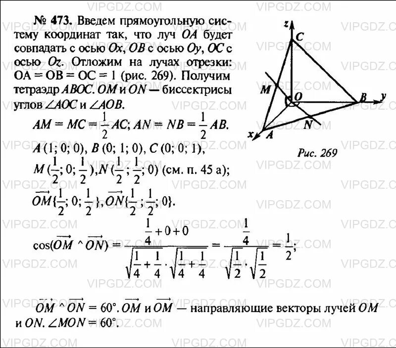 Лучи оа ов. Лучи оа ов