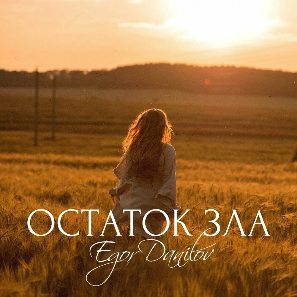 Его советуют искать в поле. Его советуют искать в поле