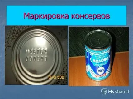 Расшифруйте маркировку молочных консервов
