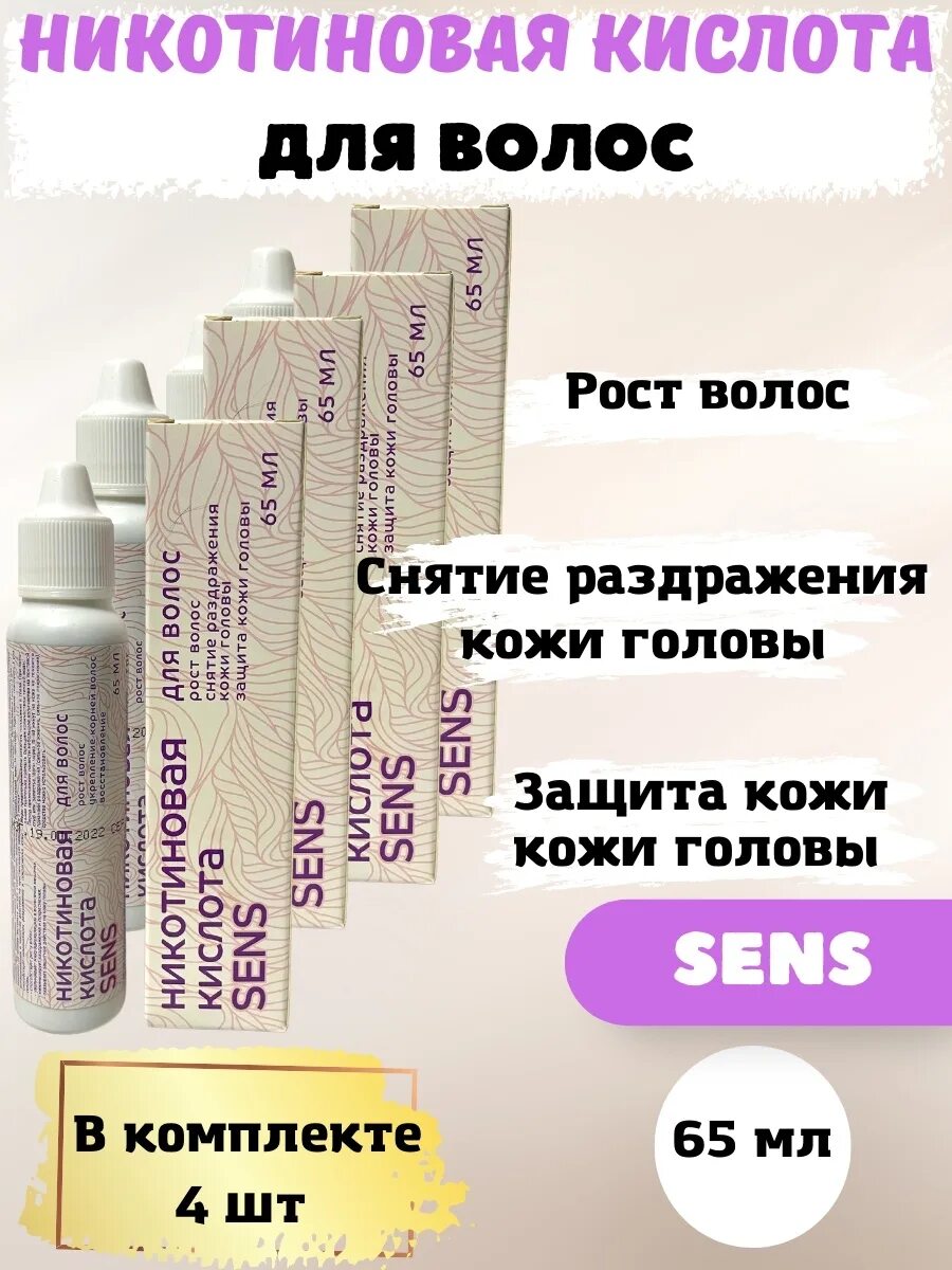 Как использовать никотиновую