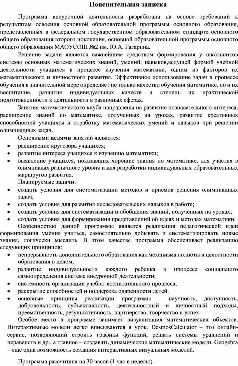 Справка о реализации проекта Разное Награды учителей Награды Учительский Портал