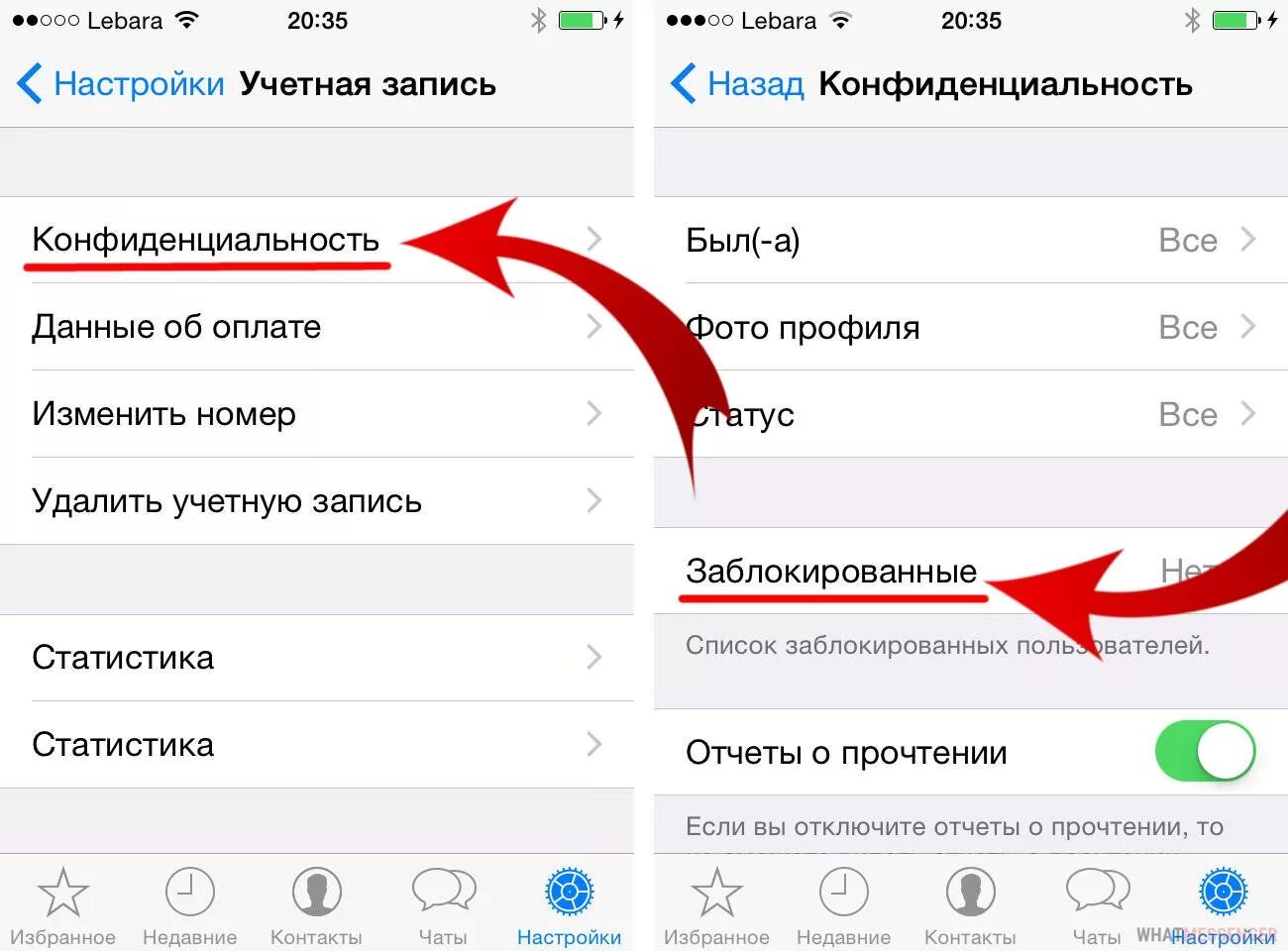 Удалить контакт из whatsapp. Как разблокировать контакт в айфоне. Заблокированные контакты в айфоне. Заблокировать контакт в WHATSAPP. Блокированные контакты в айфоне.