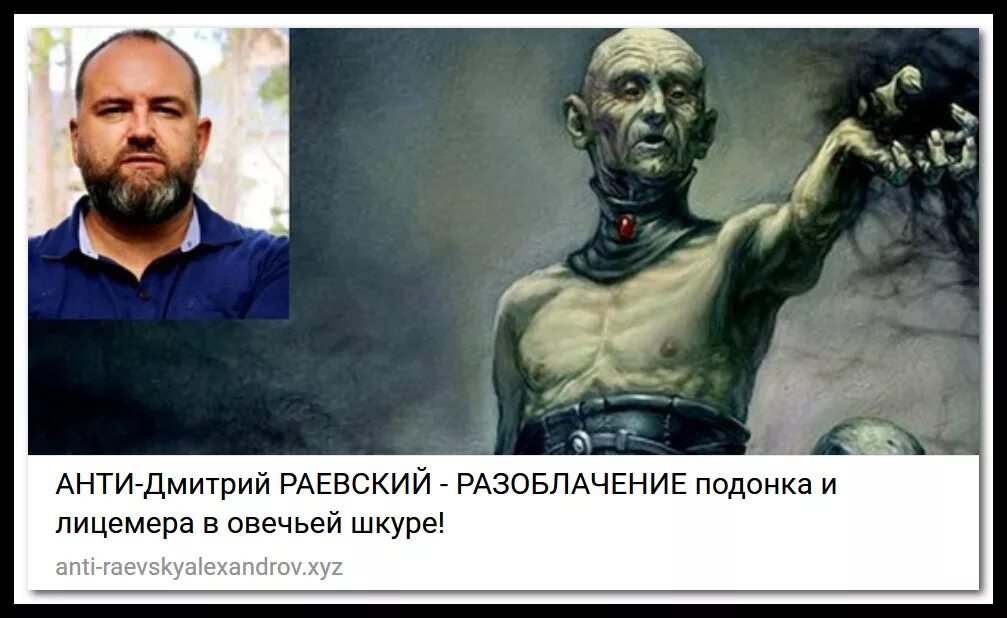 Разоблачение раевского на первом канале. Дмитрий раевский секта. Дмитрий раевский разоблачение. Раевский разоблачение. Дмитрий раевский секта.