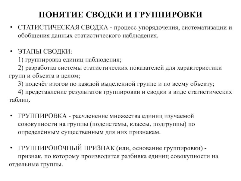 Комплекс последовательных операций по обобщению конкретных: найдено 90 изображен