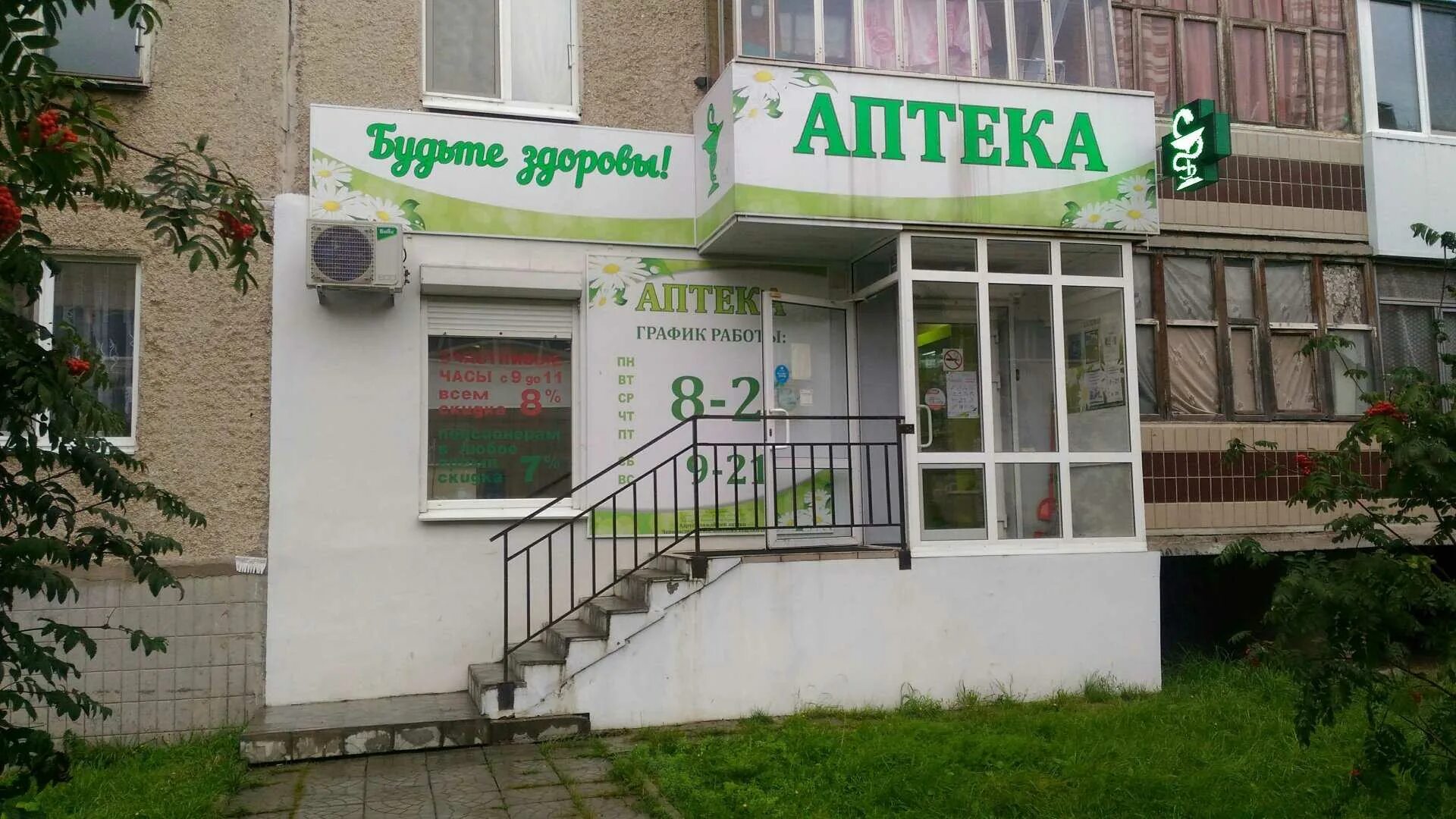 Центральная аптека нижний тагил ленина 46. Ленина 46 нижний тагил. Центральная аптека нижний тагил ленина 46. Центральная аптека нижний тагил. Аптека 03 нижний тагил.