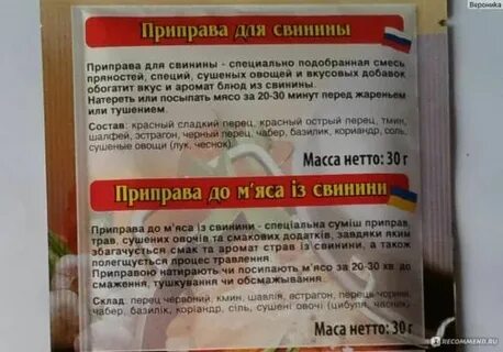 Какие специи подходят к свинине