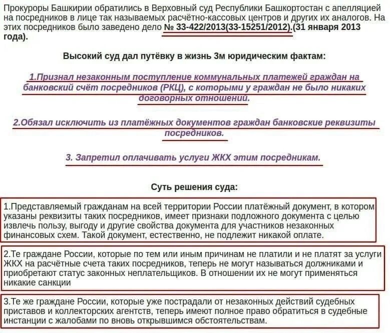 Постановление вс рф 28. Дело 33-422/2013 33-15251/2012 от 31.01.2013г.в. Решение суда Башкирии 33 422 2013 от 31 января 2013. Суд ЖКХ. Вс Республики Башкирия 33-422/2013 /33-15251/2013 от 31.01.2013 с изменениями.